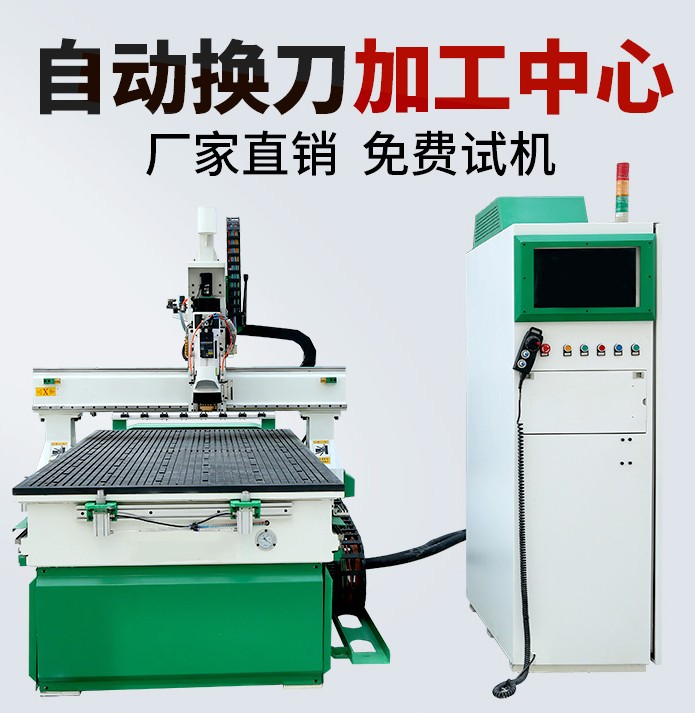 1325數(shù)控全自動(dòng)開料機(jī)