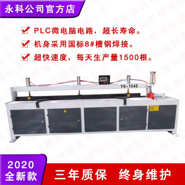 建筑工地雙平臺(tái)接木機(jī)